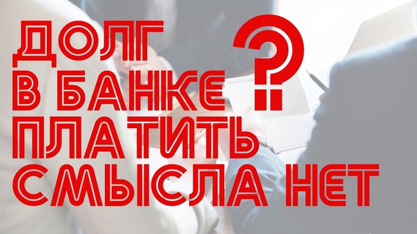 кредит
