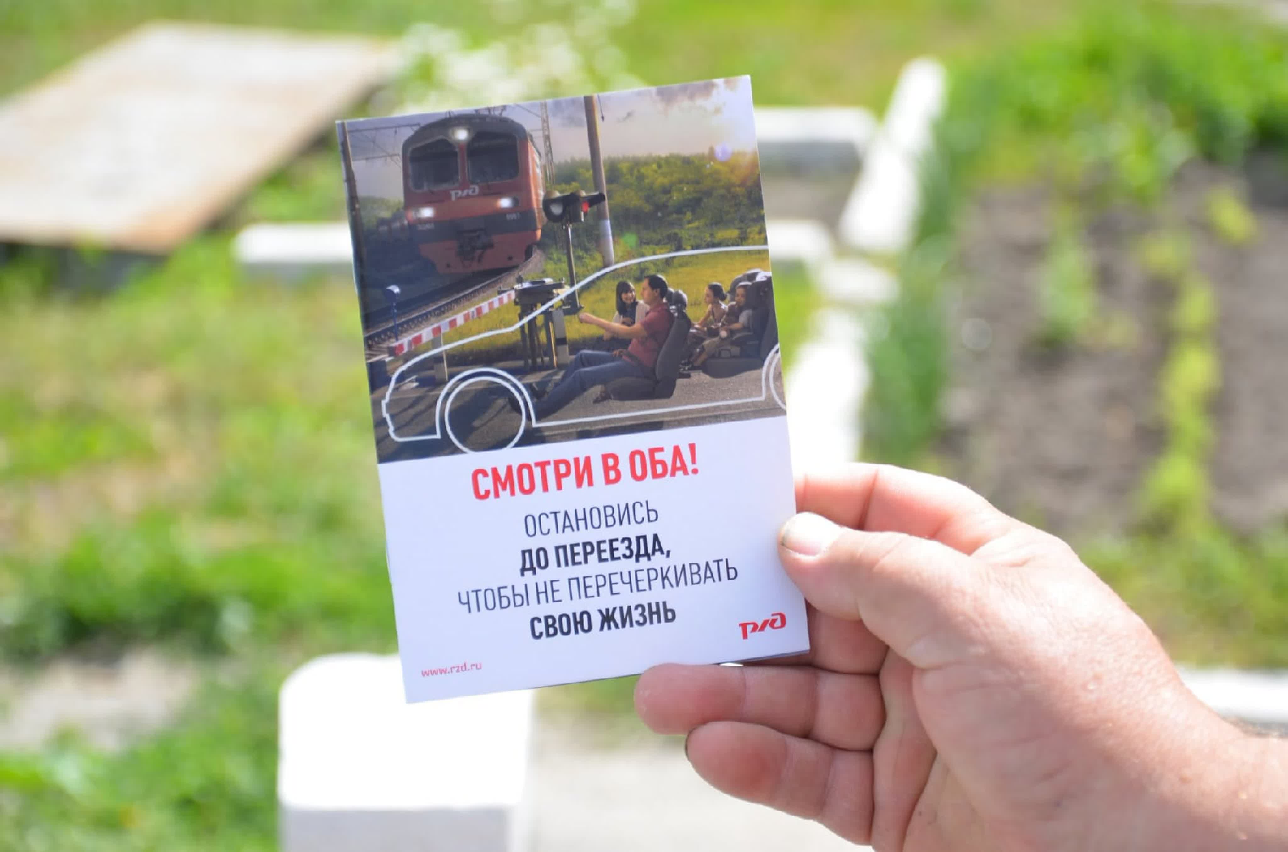 Железнодорожные пути являются объектами повышенной опасности