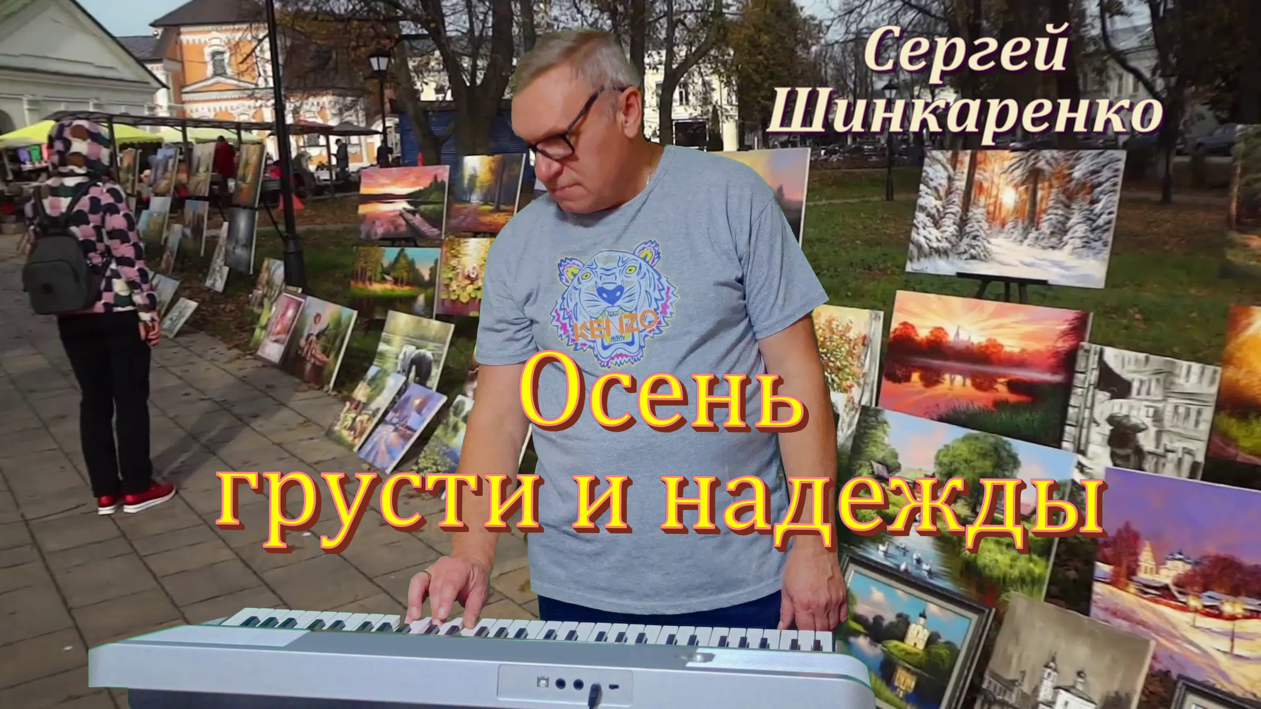 Мои эксперименты в музыке