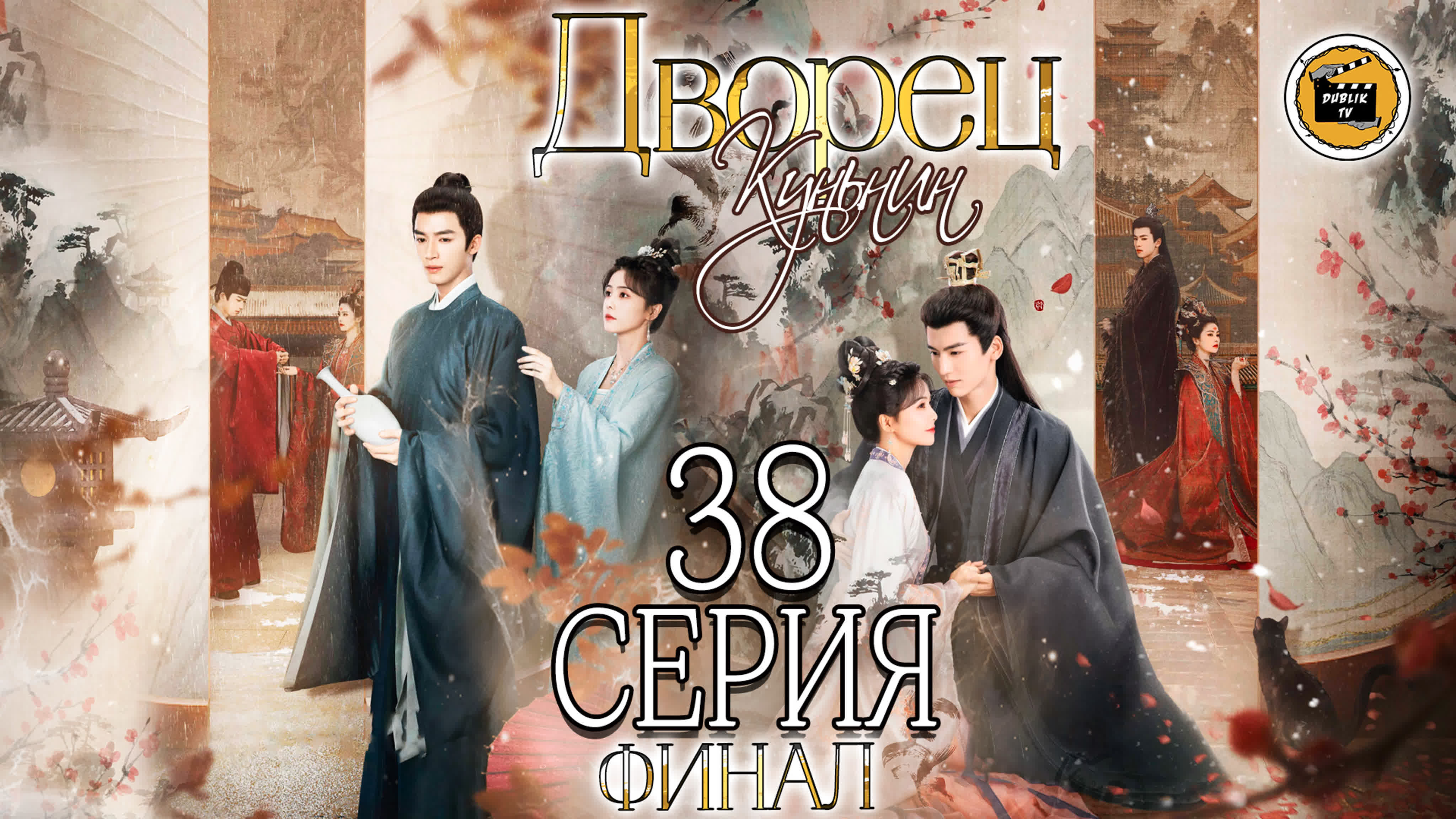 История дворца Куньнин