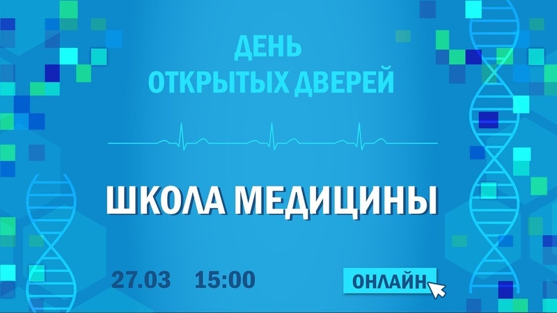 Дни открытых дверей 2021