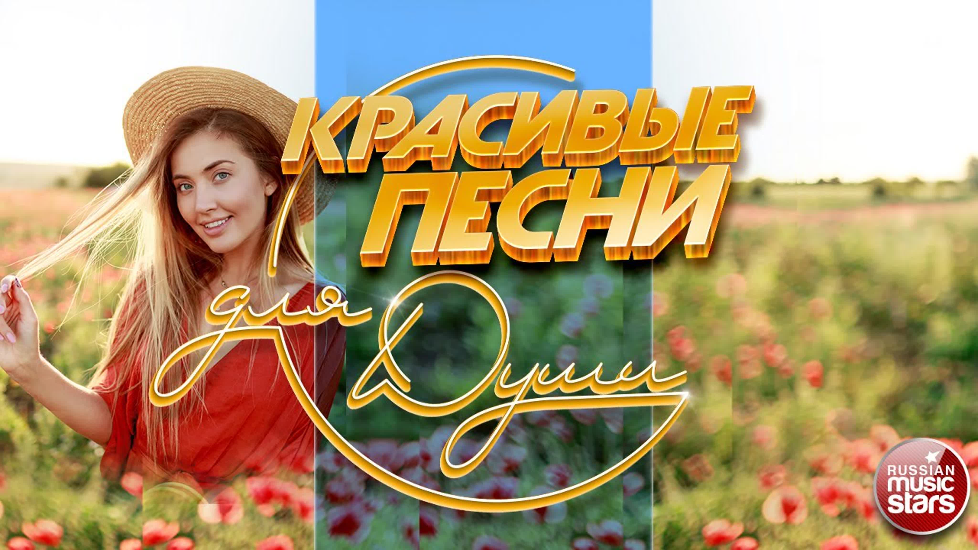 ШАНСОН