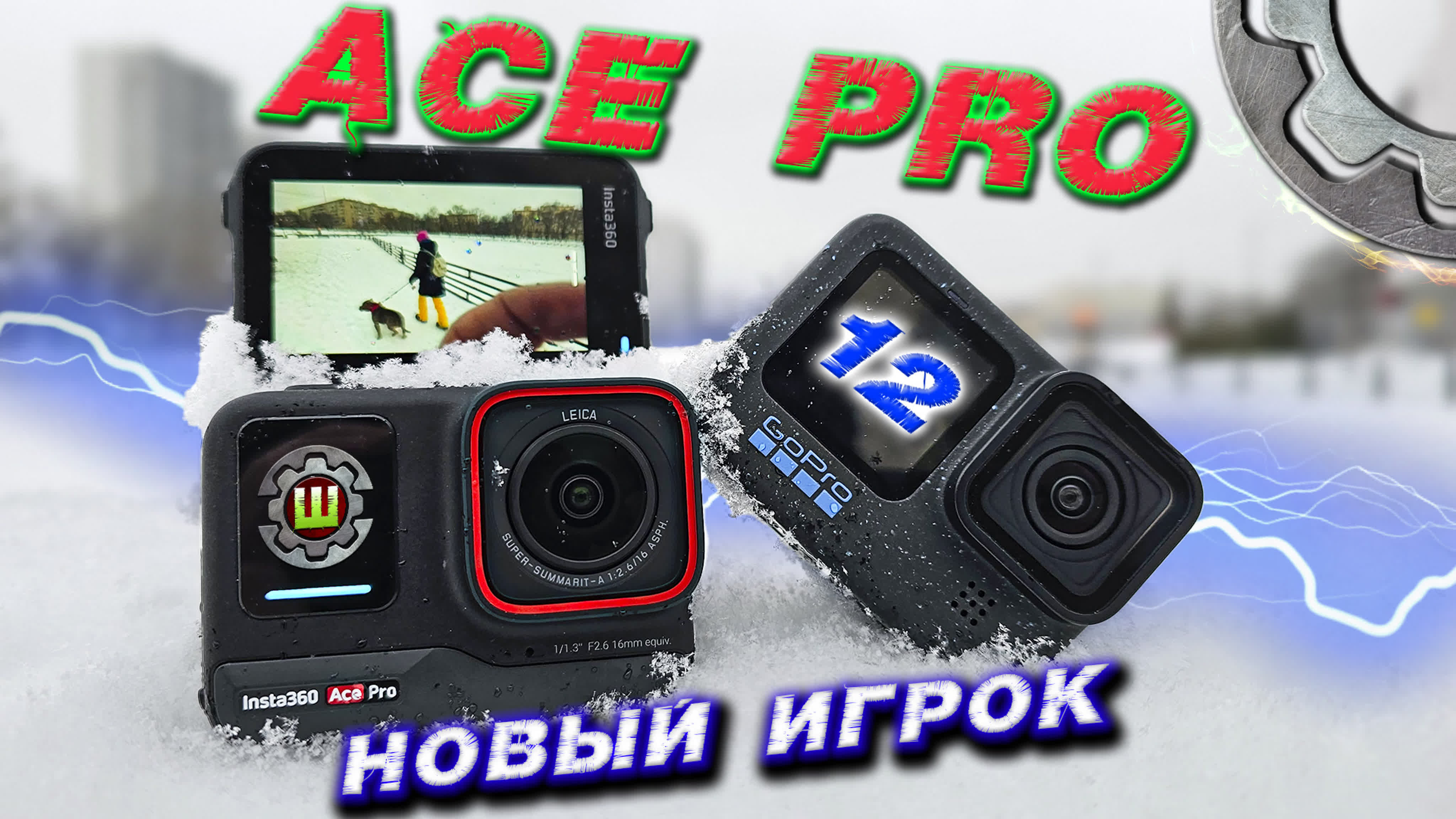 ЭКШЕН КАМЕРЫ И АКСЕССУАРЫ ДЛЯ НИХ (ACTION CAMERAS AND ACCESSORIES FOR THEM)