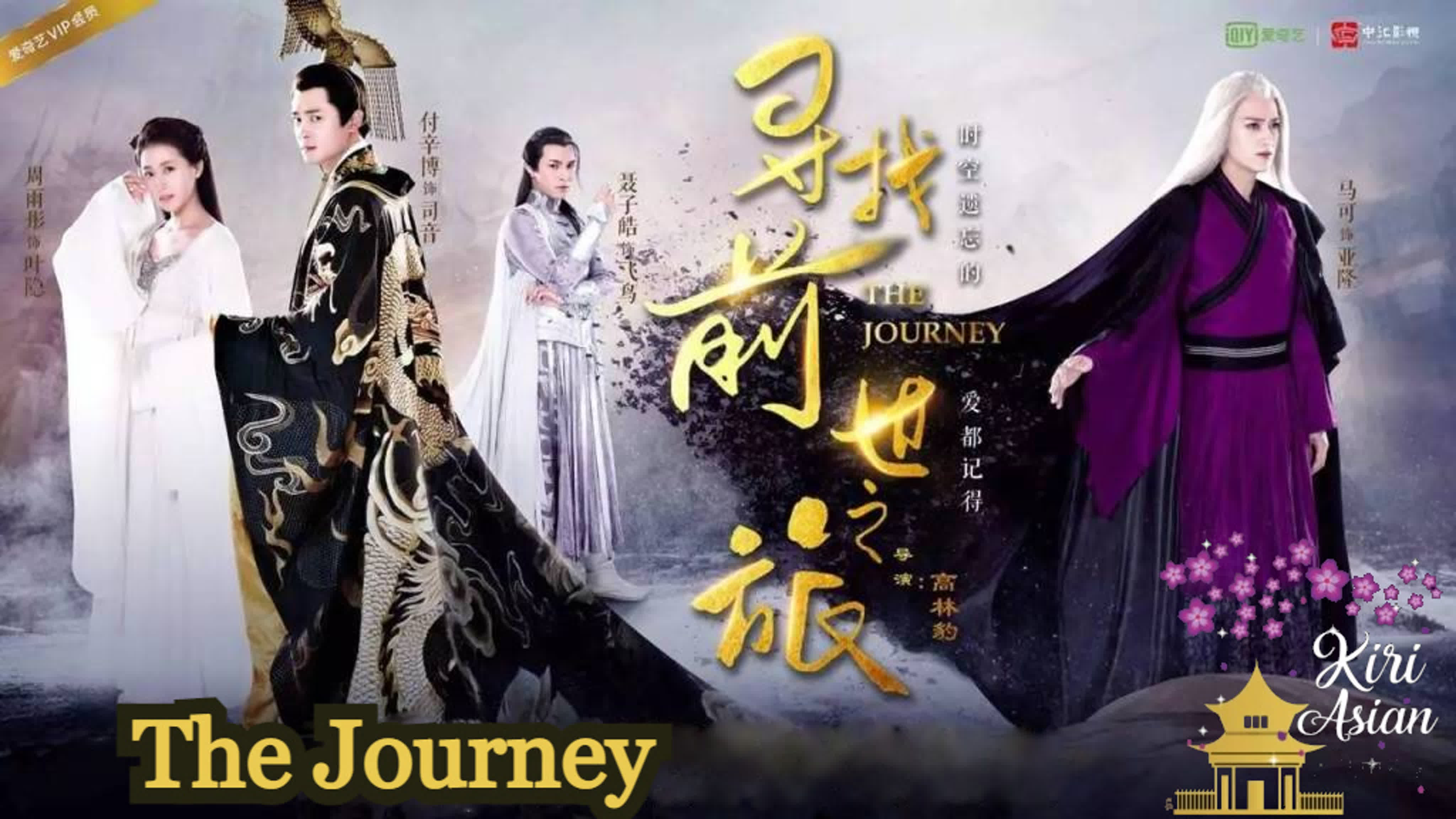 THE JOURNEY (C)  ✔