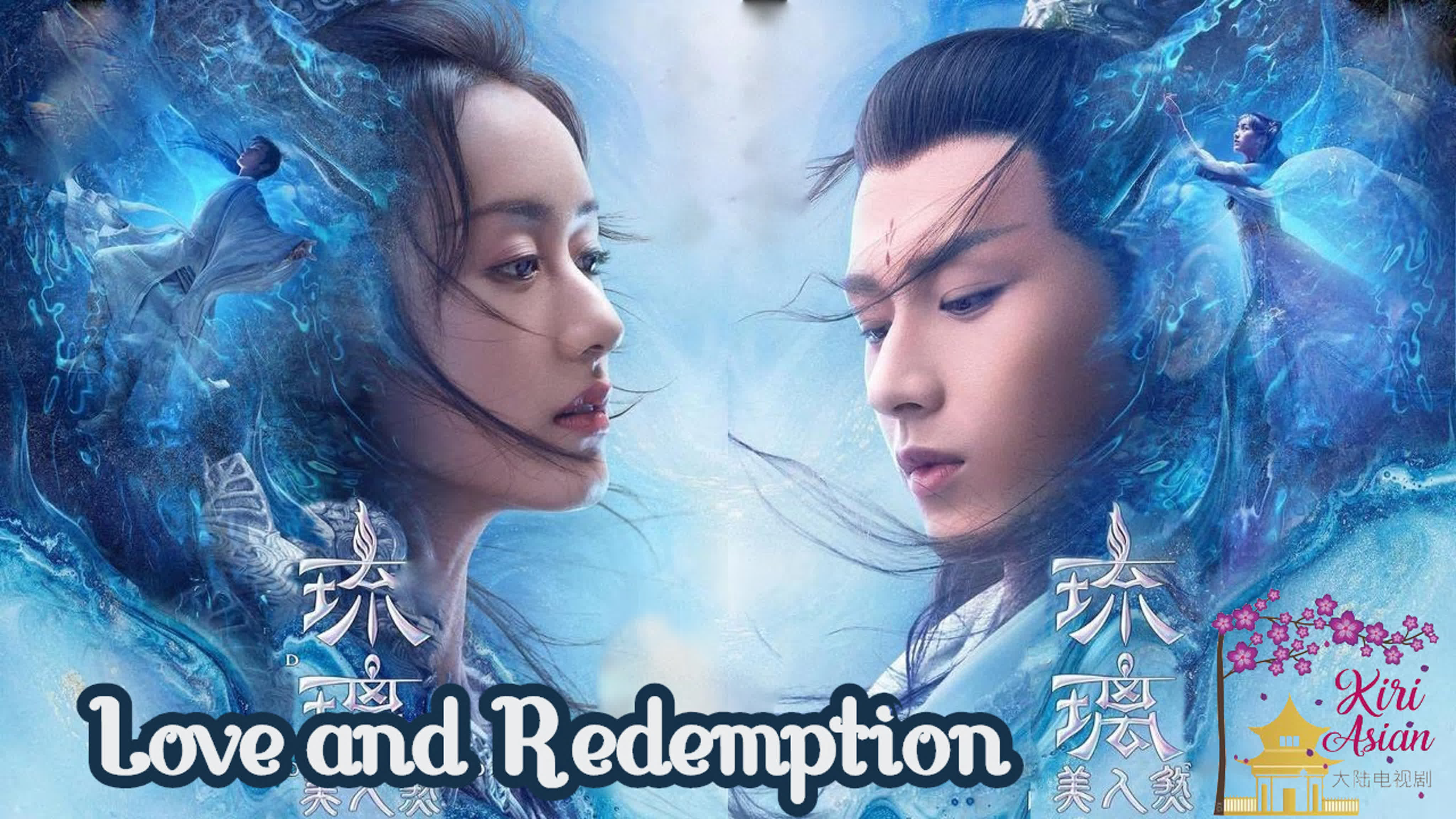 LOVE AND REDEMPTION (C)  ✔