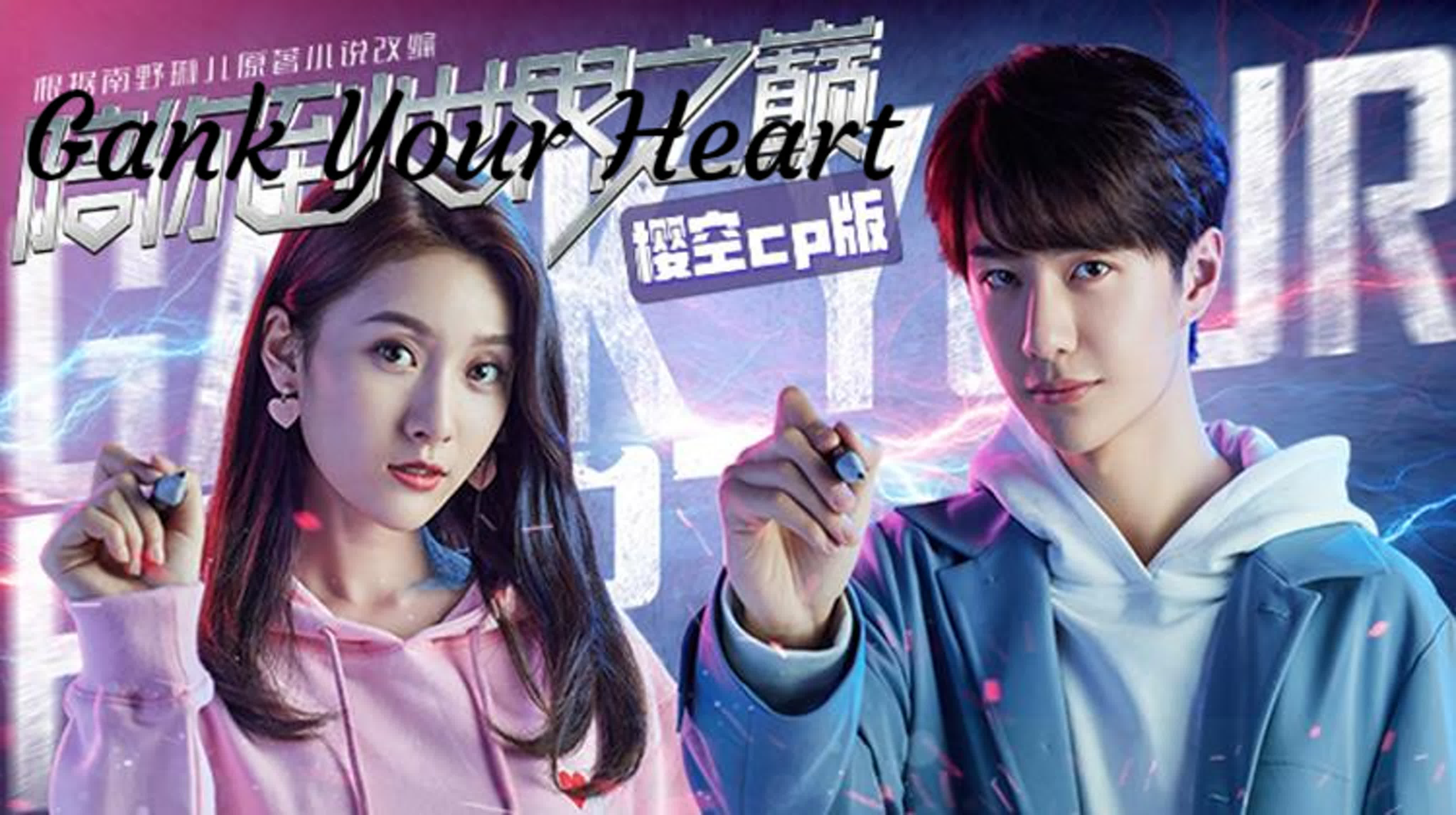 GANK YOUR HEART (C)   ✔