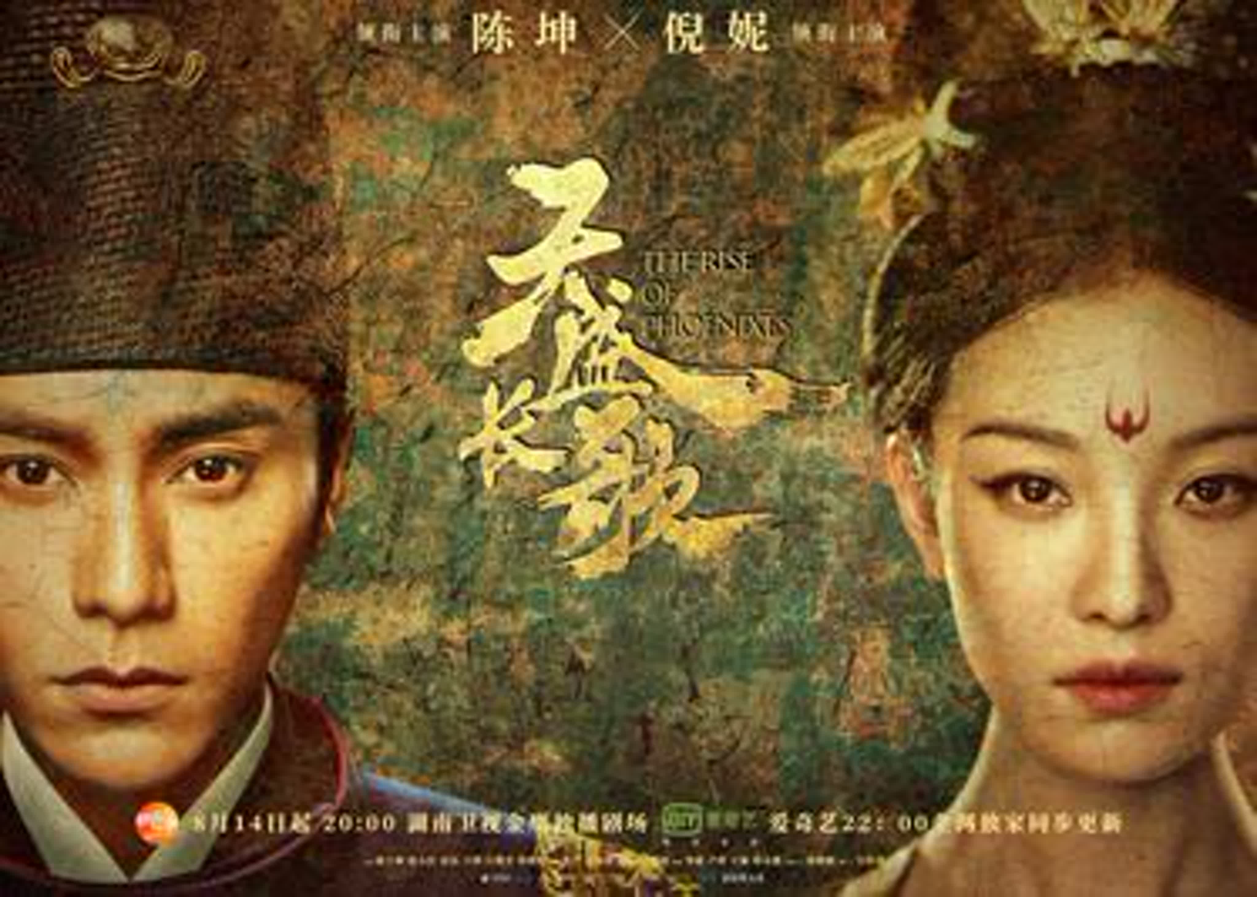 RISE OF PHOENIXES  (C)  ✔