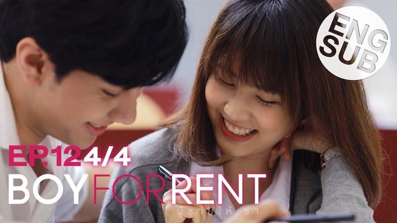 BOY FOR RENT (L)   ✔