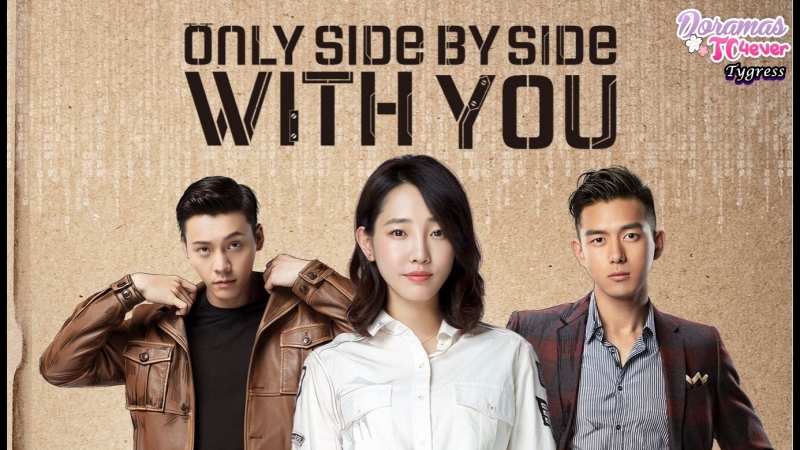 ONLY SIDE BY SIDE WITH YOU (C)   ✔