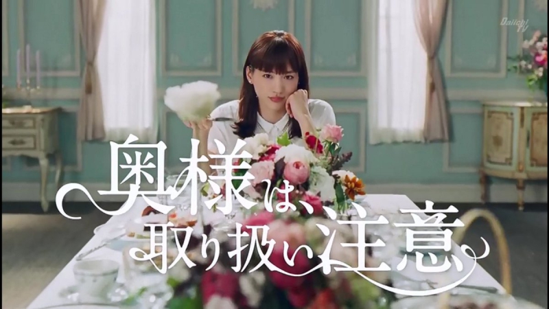 OKUSAMA WA  (J)   ✔
