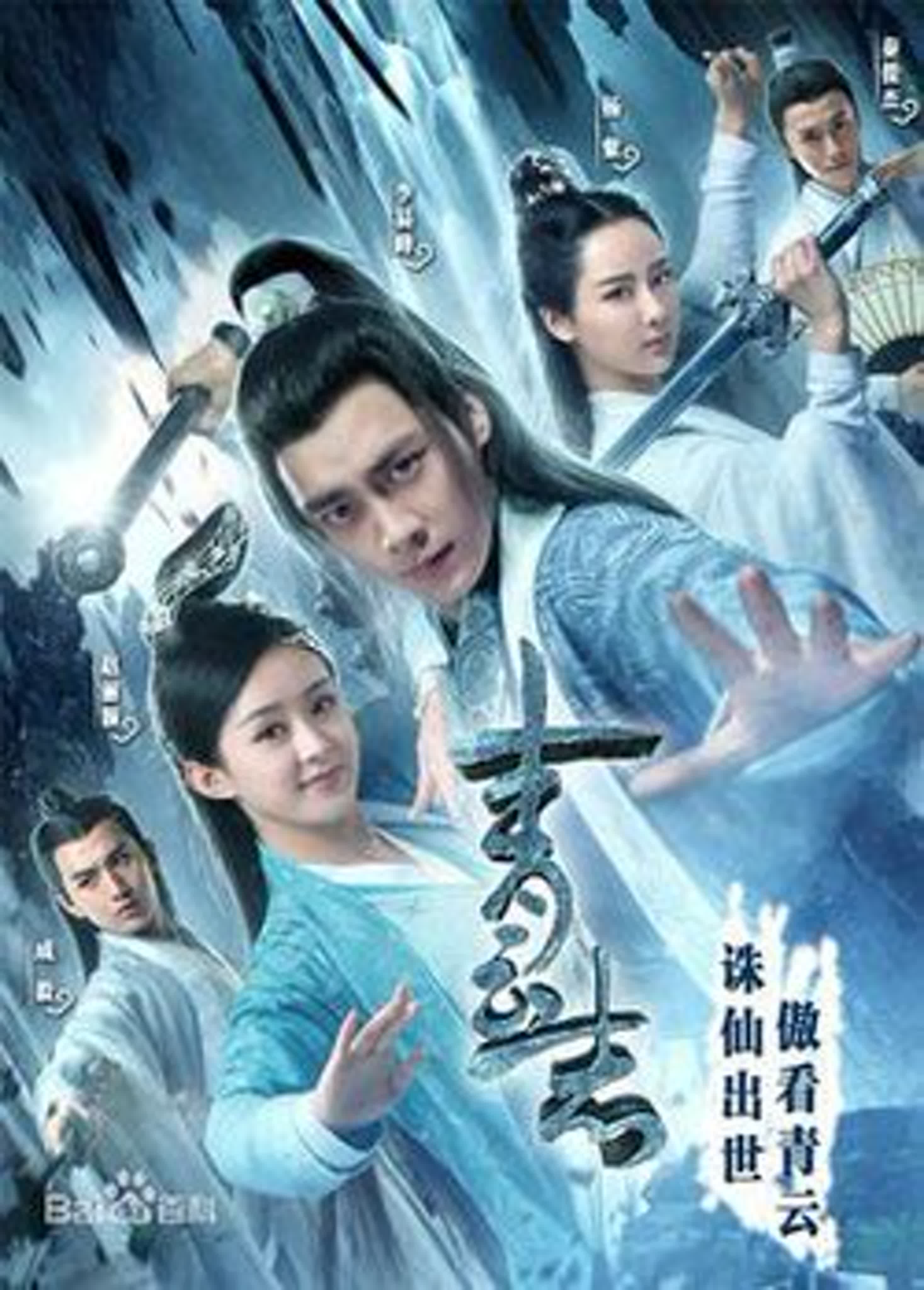 THE LEGEND OF CHUSEN  (C)  ✔