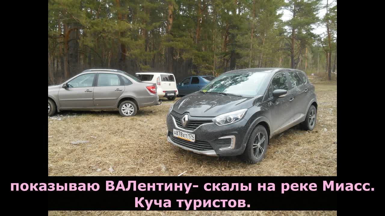 На деревню К Валентину и скалы реки Миасс-21-21.04.23г.