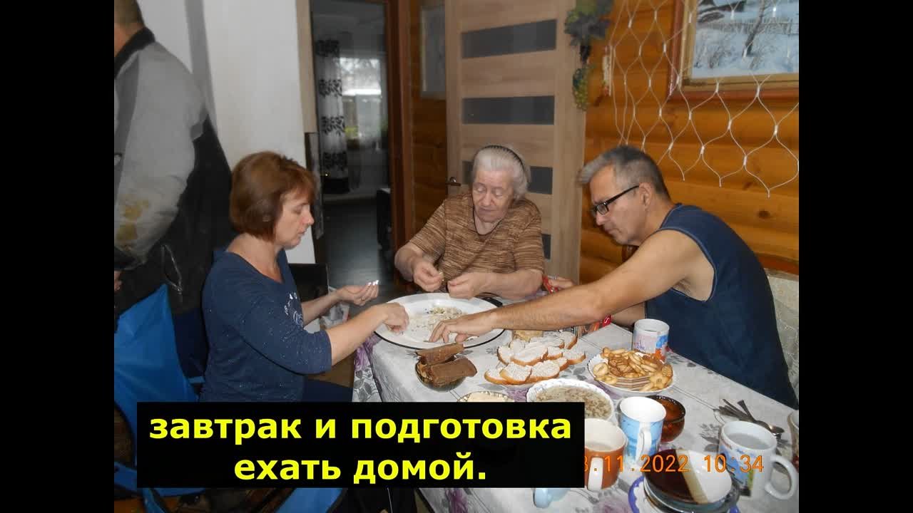 снова в магнитку- смотрины.11-13.11.22г.