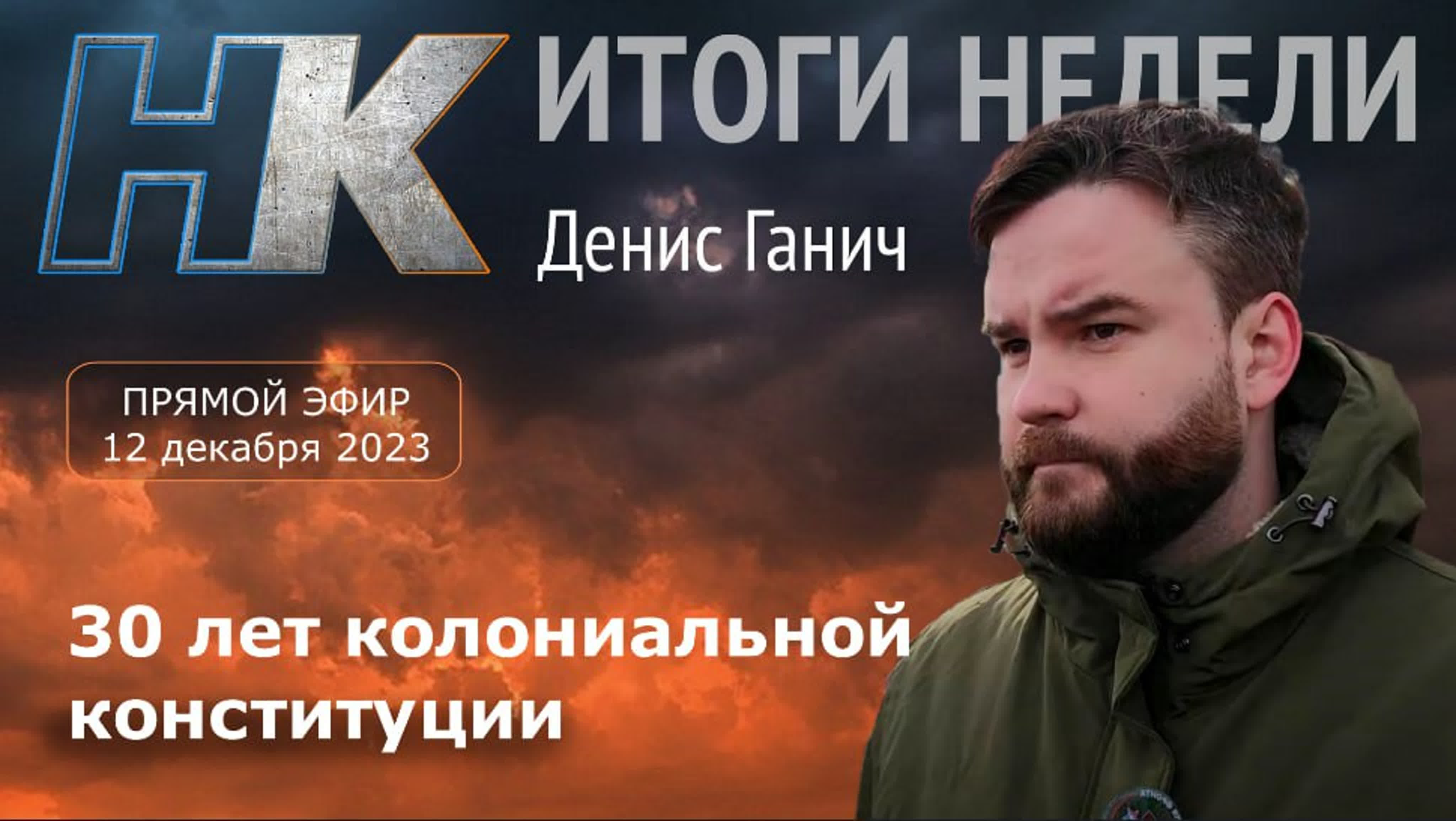 НОД  Новосибирск