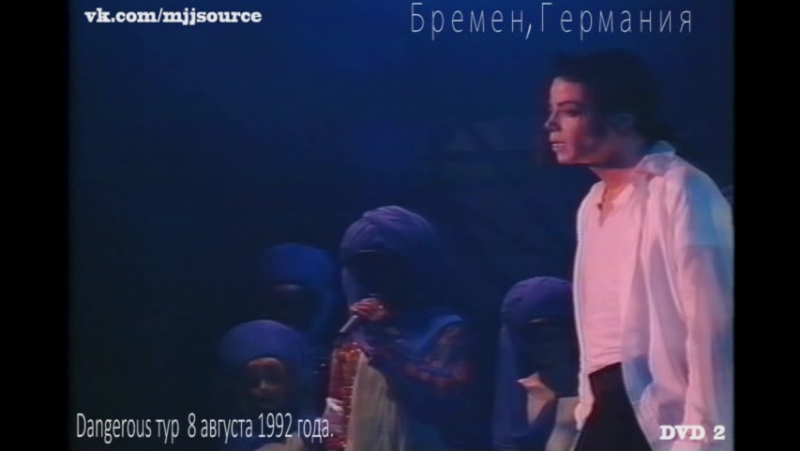 Бремен, ГерманияDangerous тур 8 августа 1992 года.