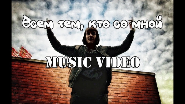 Клипы