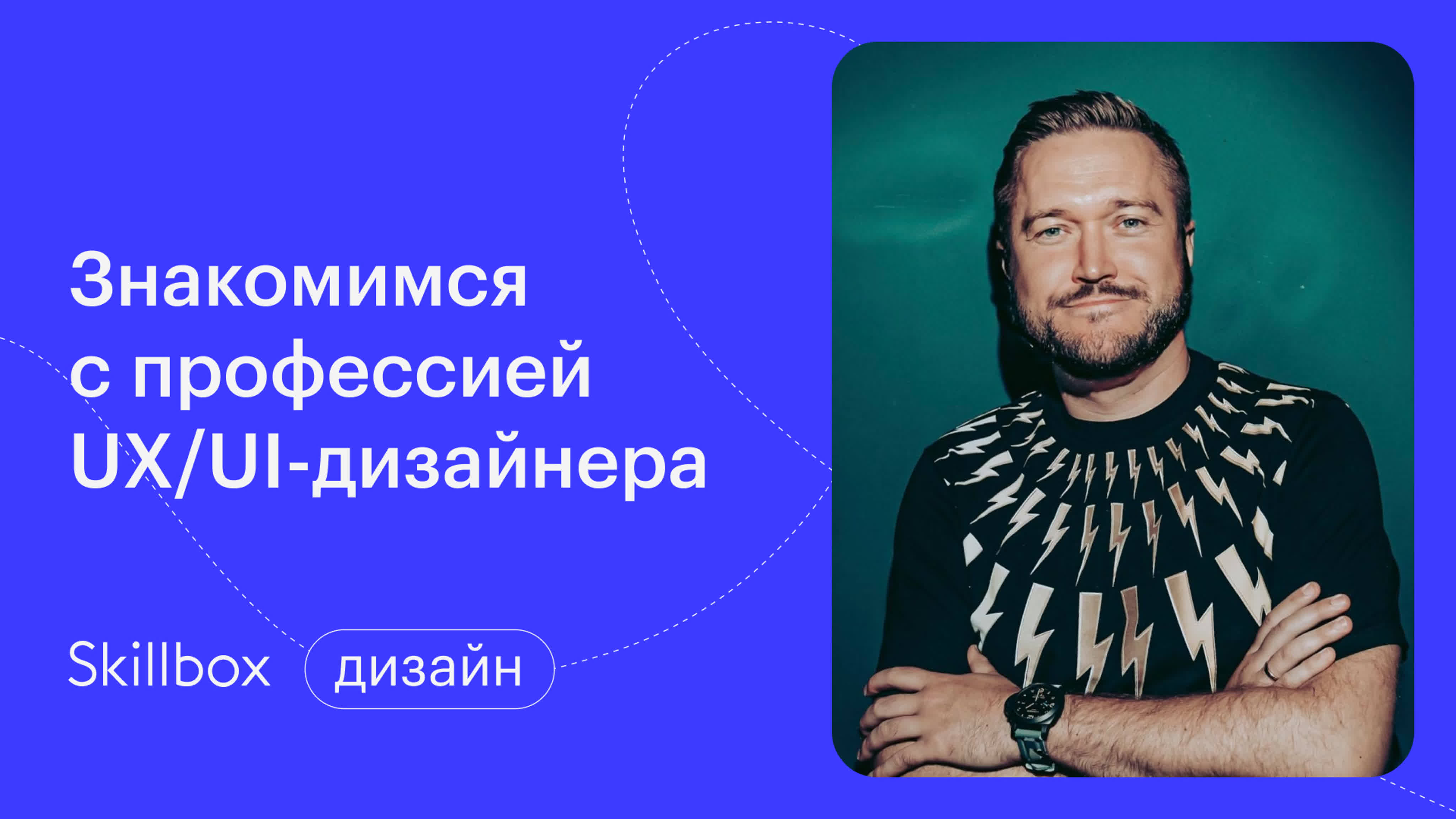 Web дизайн