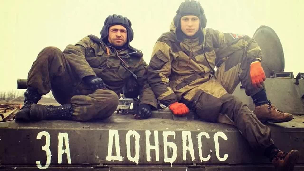 Za Донбасс