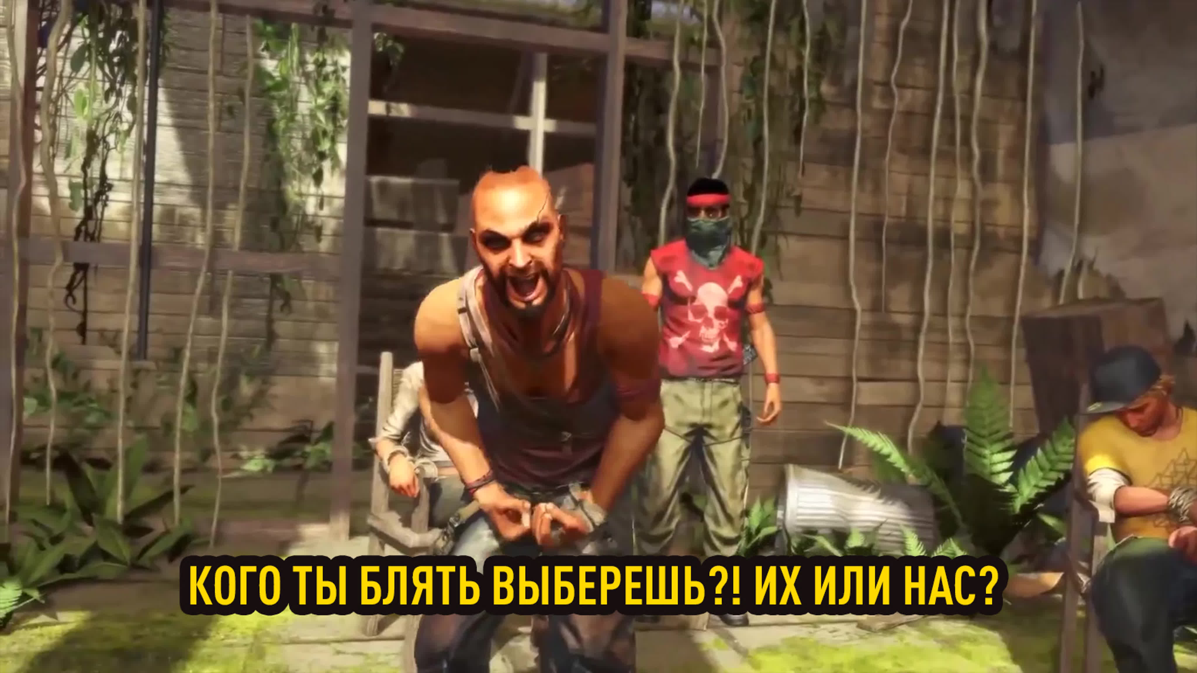 Far Cry 3