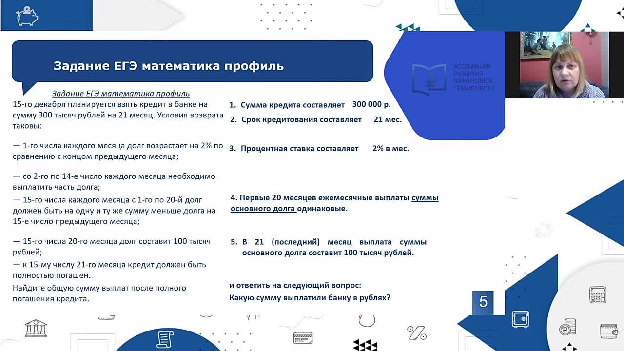 Функциональная грамотность