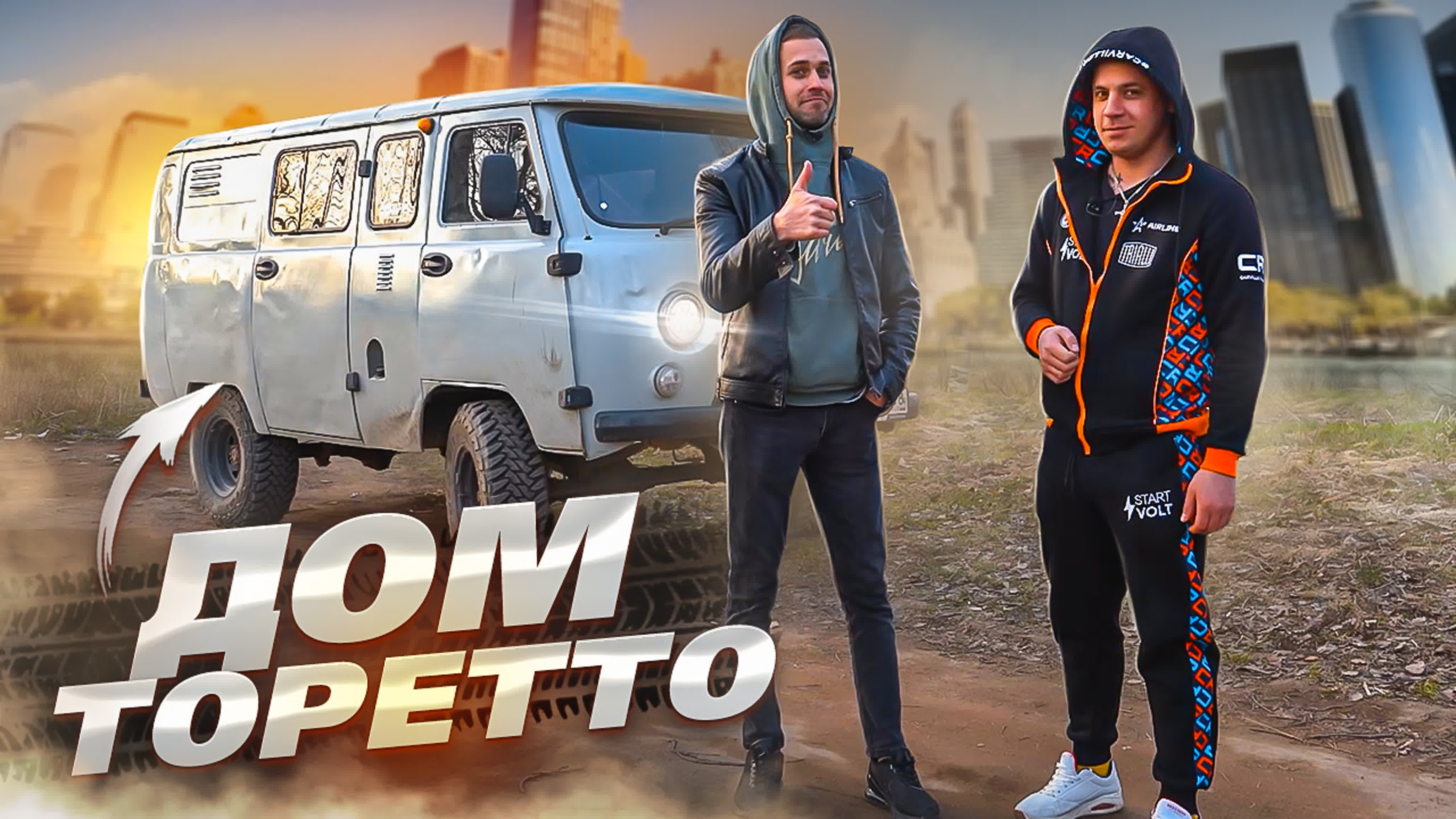 Дом Торрето