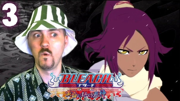 Bleach GC
