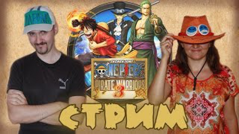 One Piece: Pirate Warriors 3