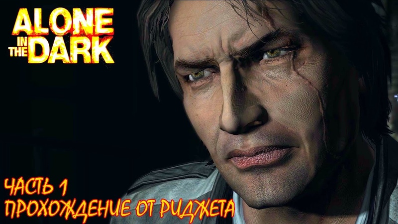 Alone in the Dark 2008