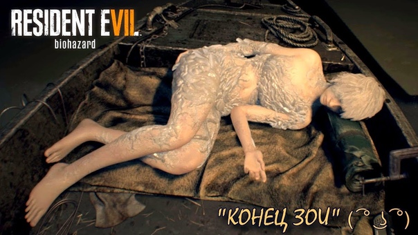 Resident evil 7: End of Zoe