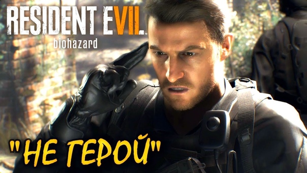 Resident evil 7: Not a Hero
