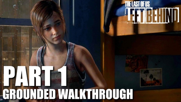 The Last of Us Left Behind Grounded (Реализм)