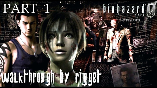 Resident Evil Zero HD Remaster