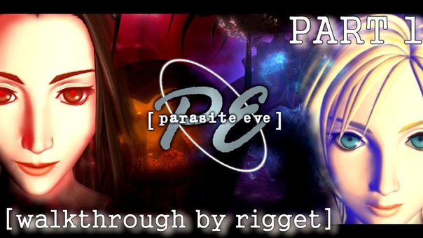 Parasite Eve Прохождение