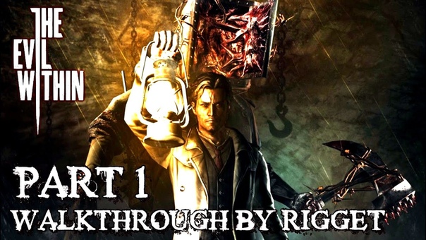 The Evil Within Прохождение