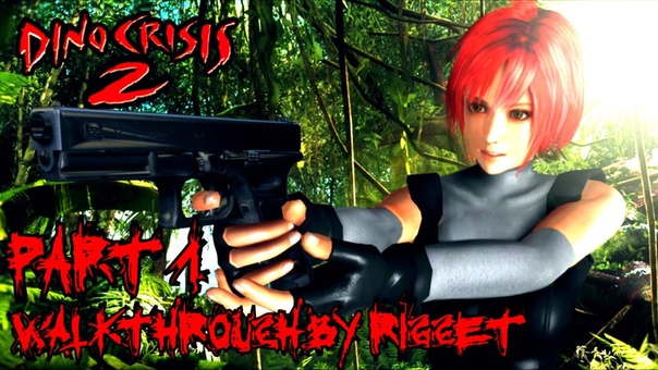 Dino Crisis 2 Прохождение