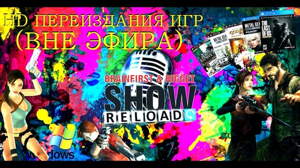 BrainFirst & RiGget Show Reload