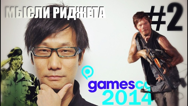 Мысли Риджета