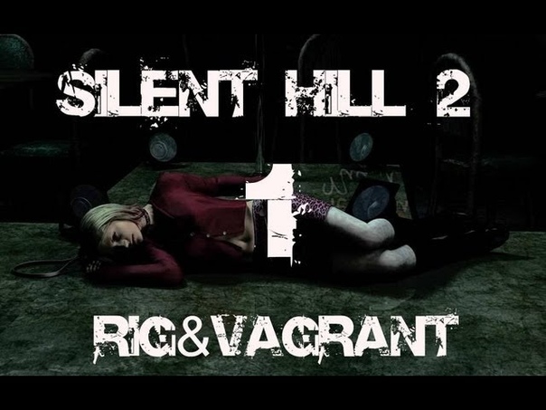 Silent Hill 2 Полное прохождение