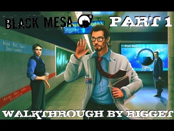 Black Mesa Прохождение