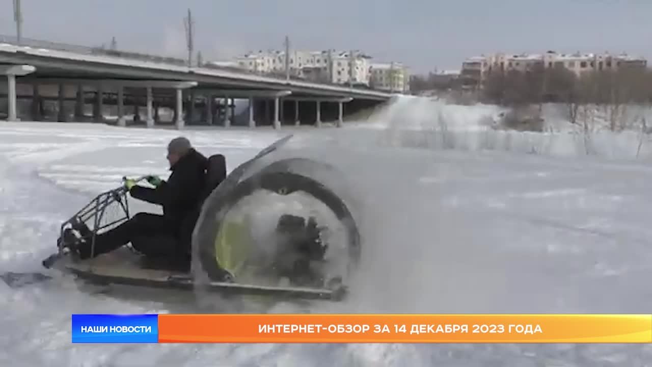Наши Новости