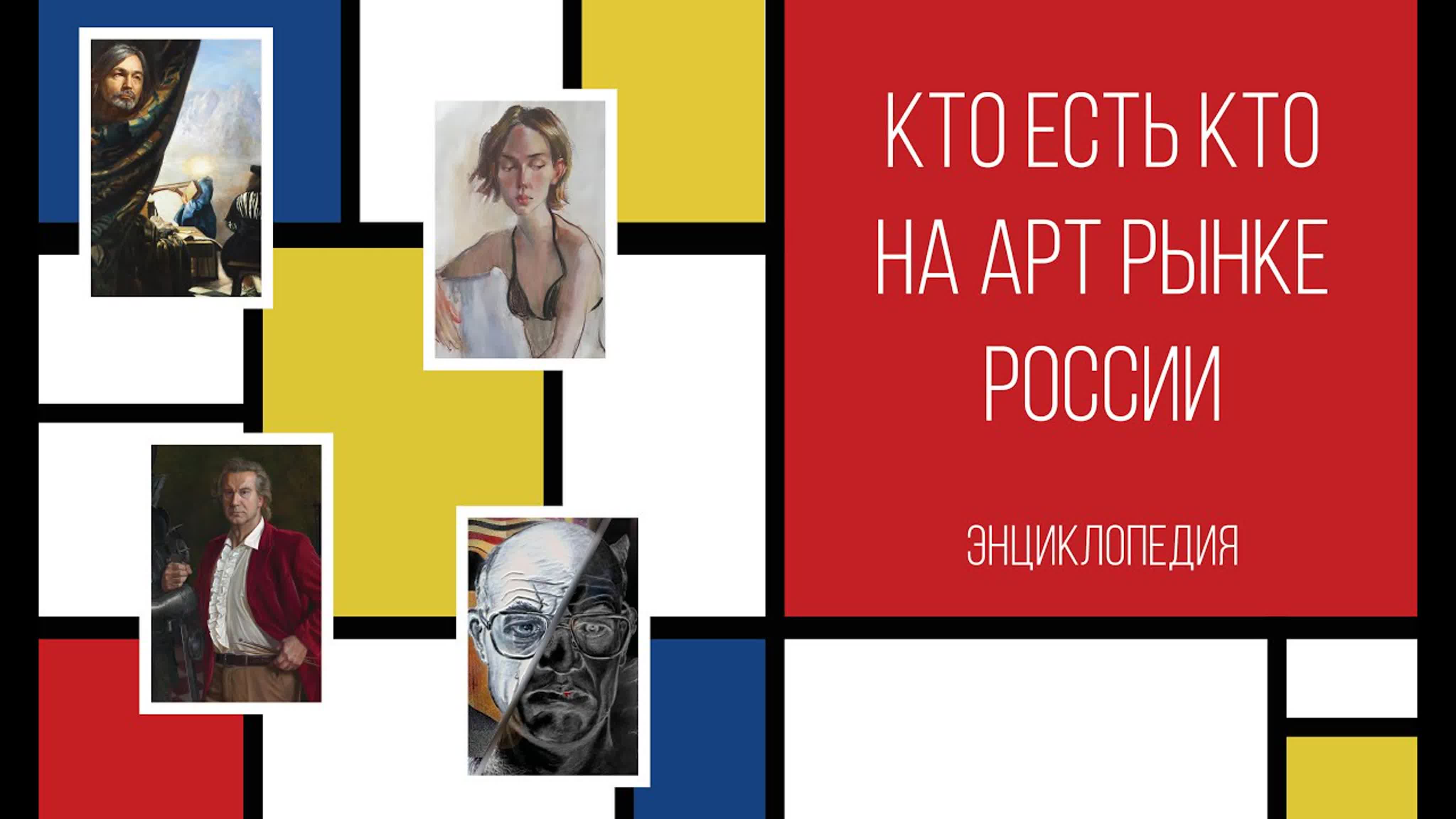Интервью