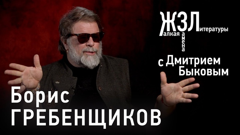 Интервью с Ними