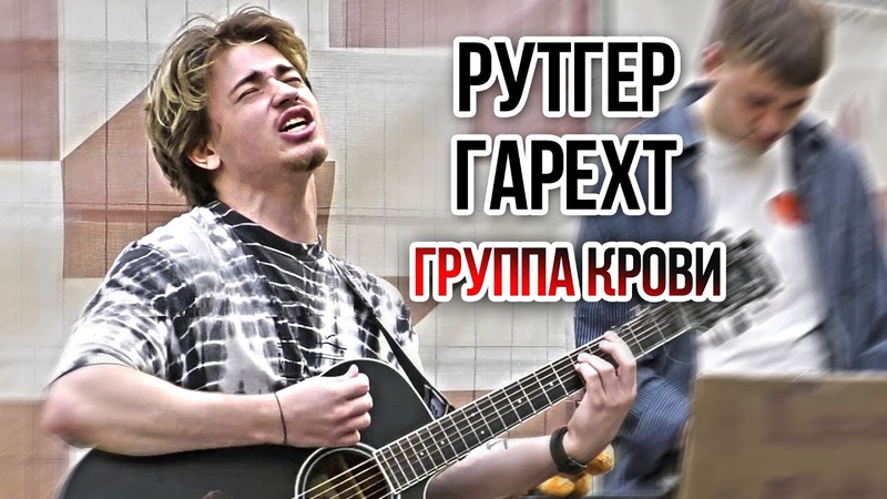 Рутгер Гарехт ~ Победитель Голос дети 5 сезон ( Команда Пелагеи)