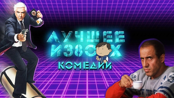 ТОП 80Х