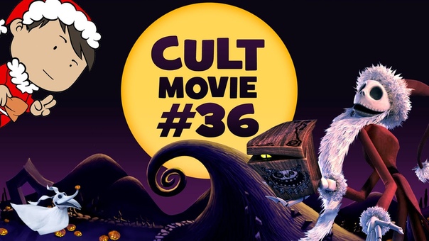 CULT MOVIE