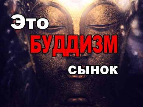 Эзотерика