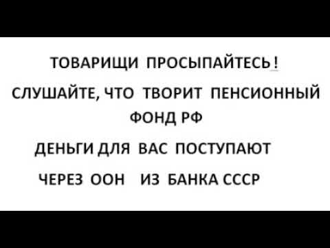 ПЕНСИИ