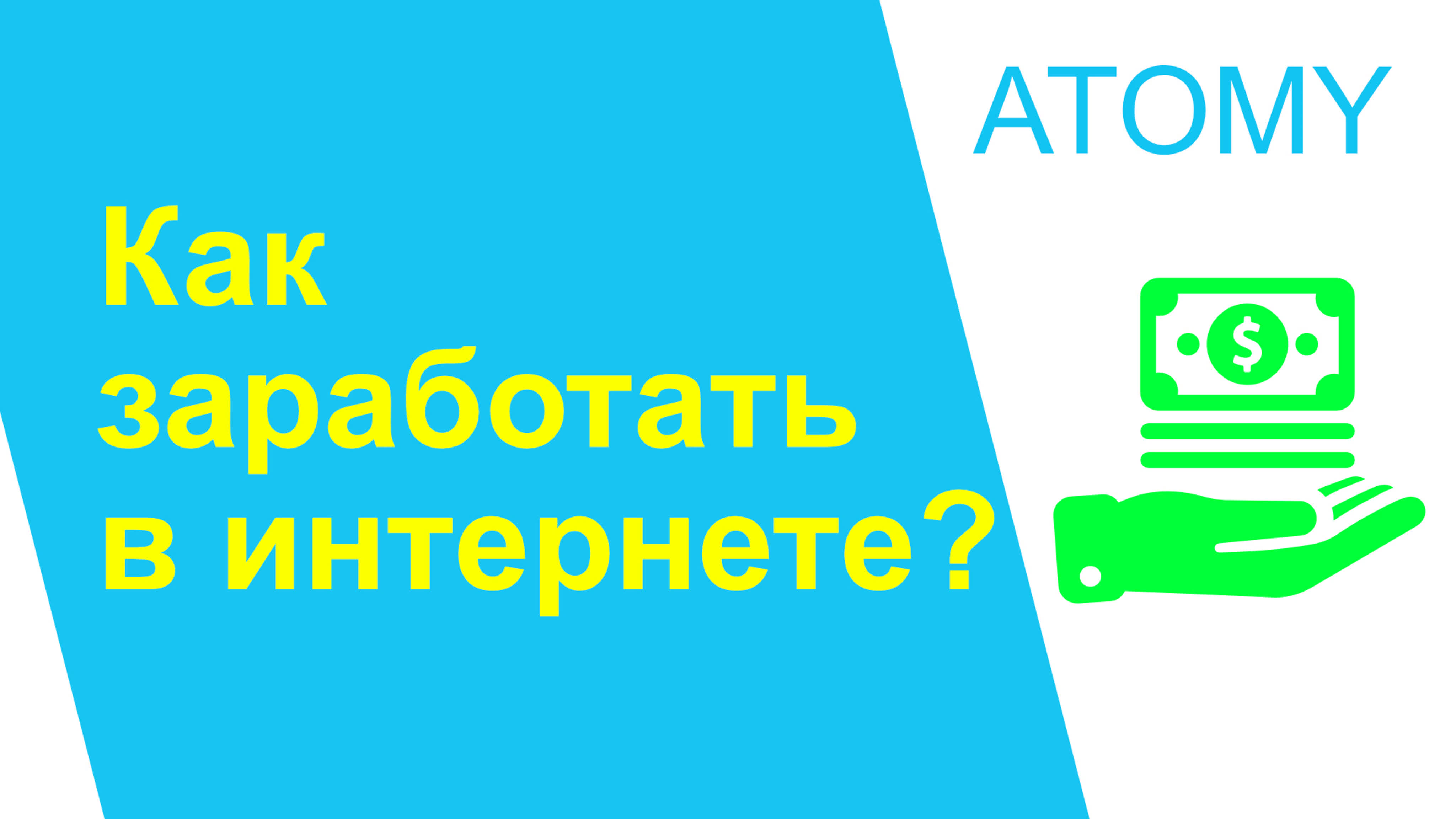 Атоми