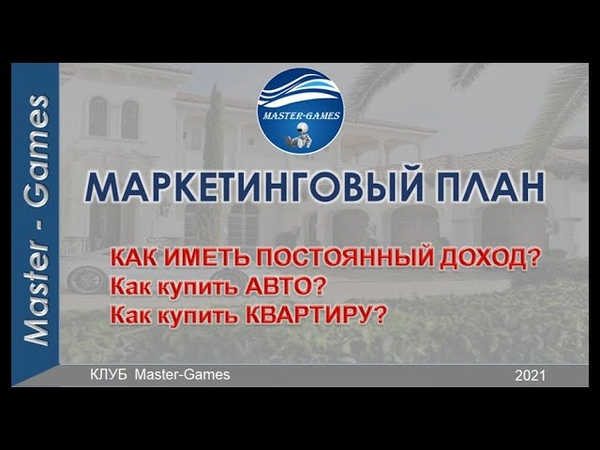 Мастер VK