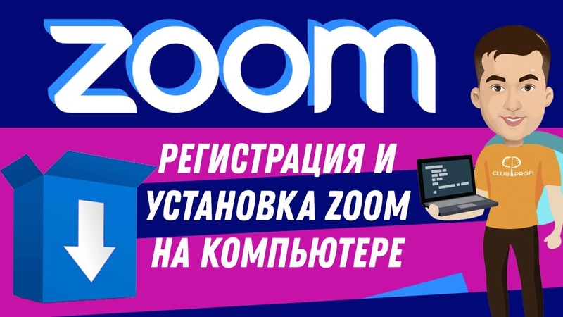 Zoom